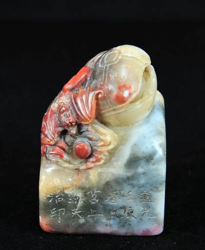  碧月说宝.近现代名家篆刻印章专场-纪晓岚纪念馆原馆长旧藏 - 寿山巧雕万福钮印章