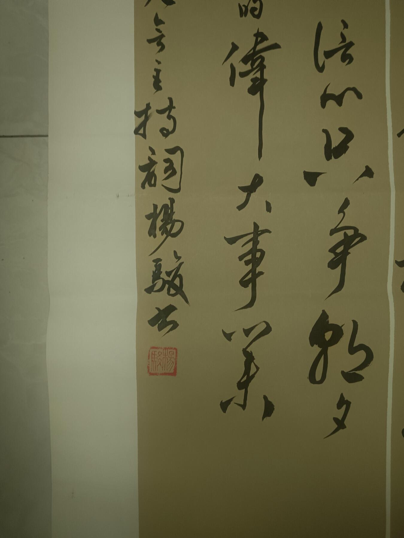 陕西书法家杨骏 书法177*49cm杨骏：原名杨军锋，陕西省西安市人，80后，从小酷爱书画，其书法从颜真卿的楷书、行书入手，又学习二王、米芾等历史名家。后拜当代书法家吴三大老师门下学习，又经担任过中书协主席的启功老师指点，其书法有着鲜明的“作品意识”“审美形式”，显示了一种健康的、可持续的创作倾向，对当代书法生态而言，具有重要的现实意义。 从他的作品中，人们看到，识见广远、博学积厚的文化元素.