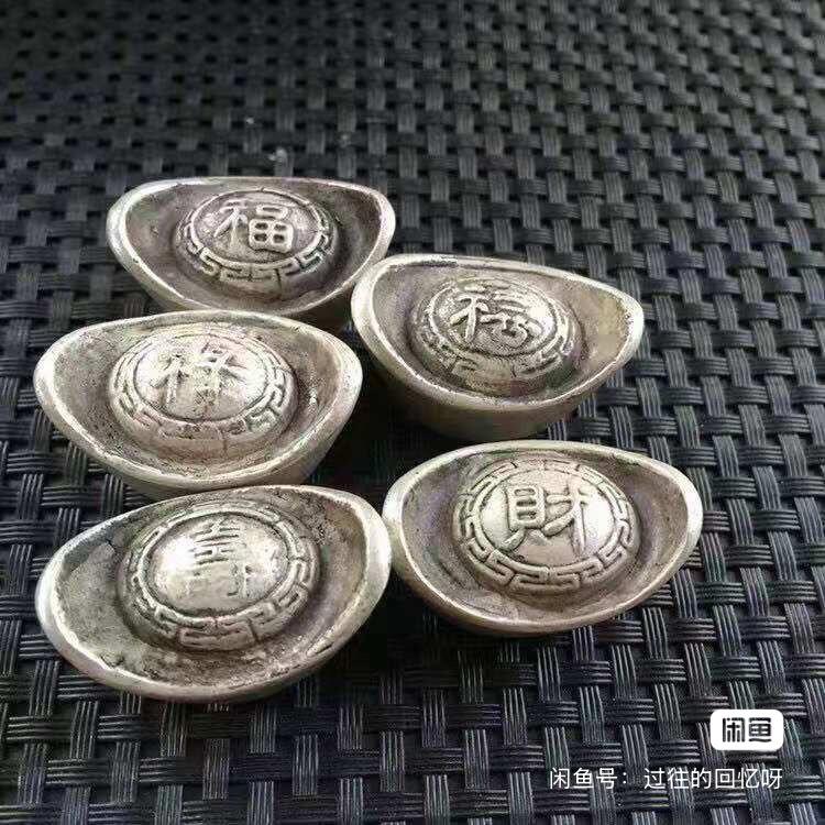 古钱币收藏大清古代银锭福禄寿喜财银锭元宝五个一套银锭收藏包邮
