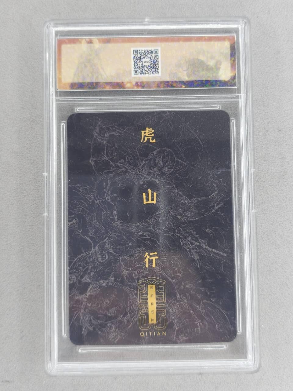 龙虎卡牌-八二场（满200元包邮，无佣金，每周六结拍，欢迎送拍）