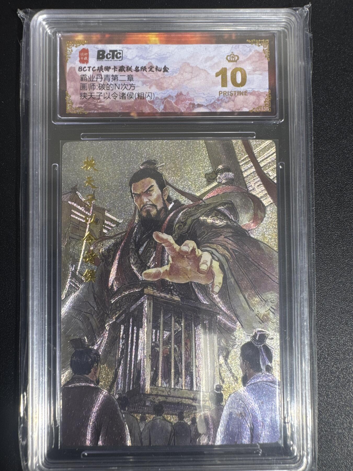 NO.30 好又多金牌大场，每周一站式配齐，方便凑单！（周6晚9点截拍，卖家送拍0抽成！） 【爆金】琅琊卡藏 霸业丹青 碳的N次方 挟天子以令诸侯 粗闪