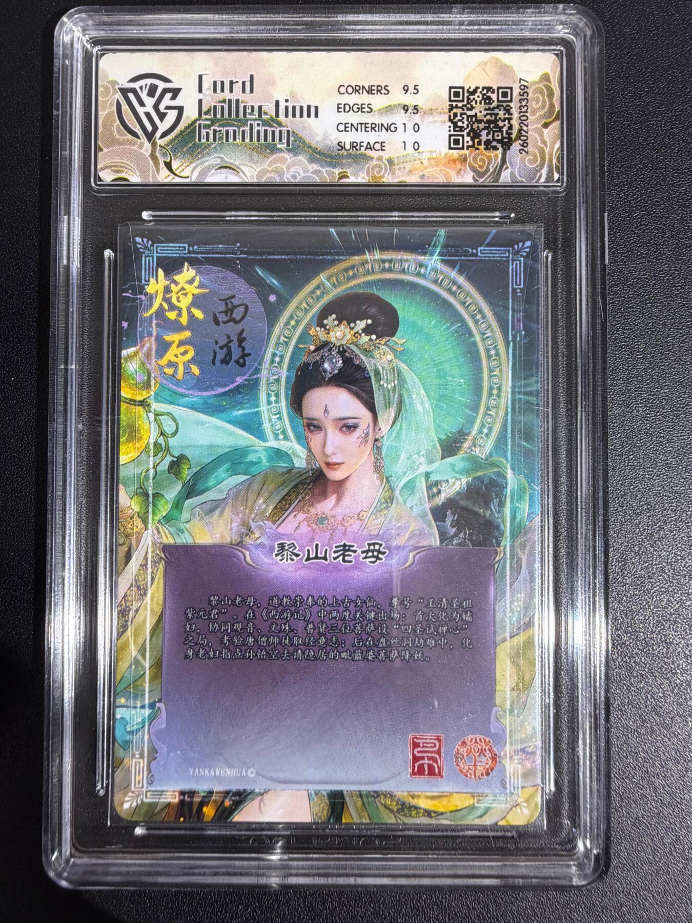 NO.30 好又多金牌大场，每周一站式配齐，方便凑单！（周6晚9点截拍，卖家送拍0抽成！） 焱卡西游4 巴丁 黎山老母 幻彩折光 ccg10g