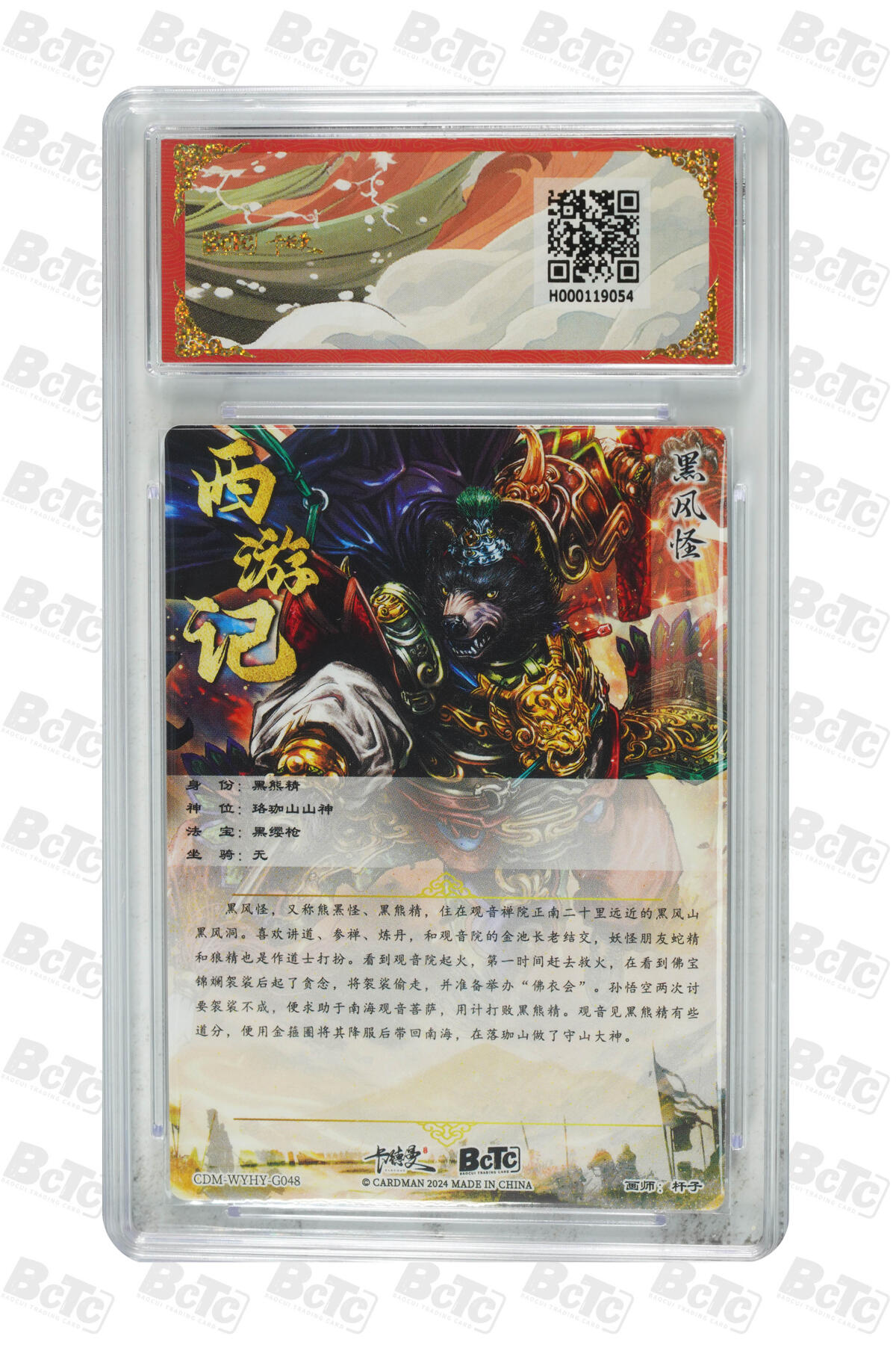 阳大大卡牌拍卖第110期（持续收拍品，周六晚上九点截拍，进群福利早知道）