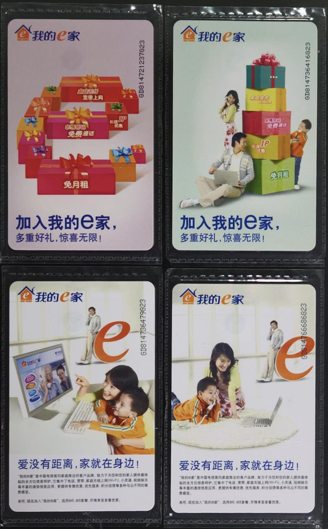 公藏第63期裸卡拍卖