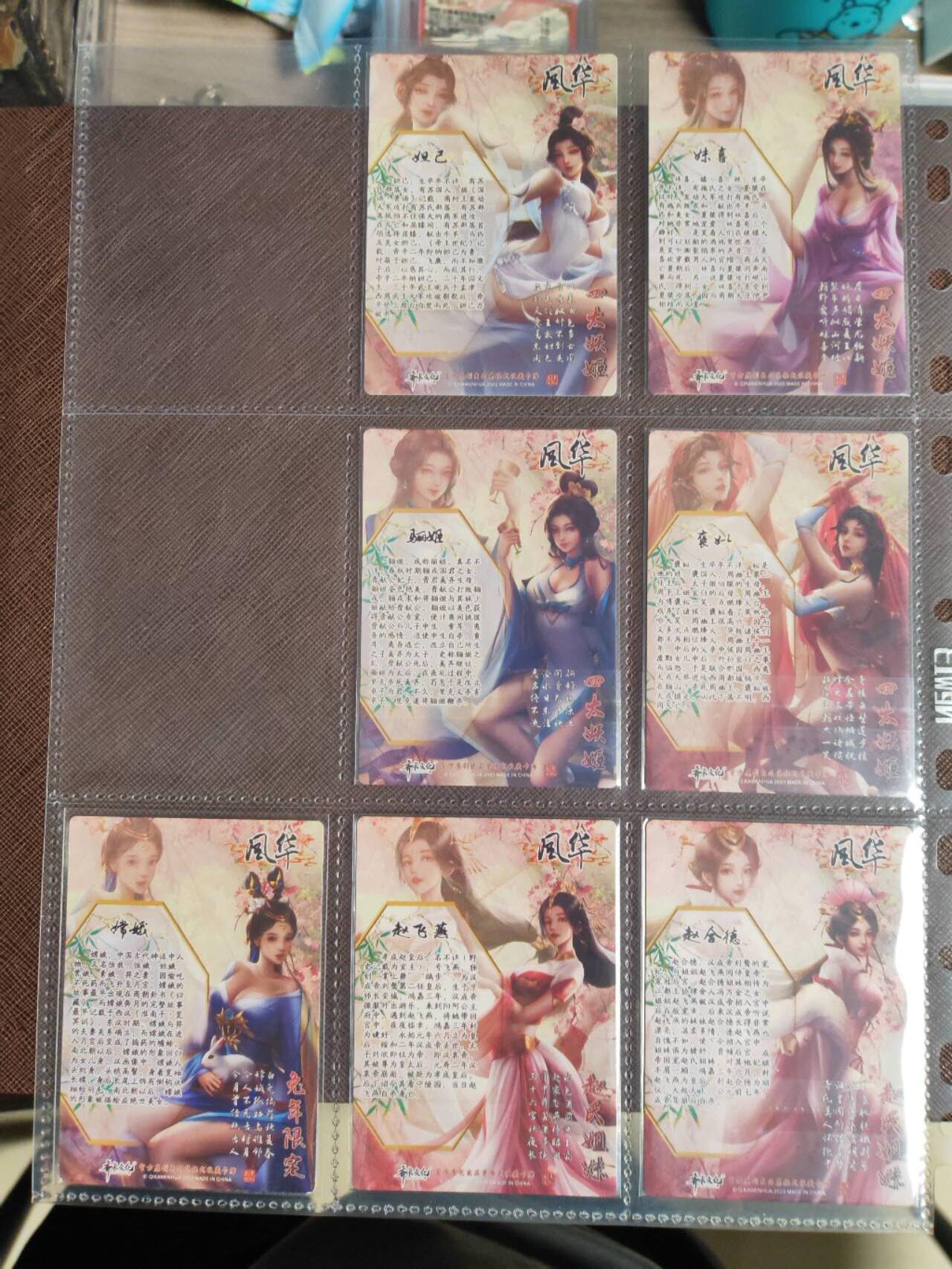 阳大大卡牌拍卖第109期（持续收拍品，周五晚上九点截拍，进群福利早知道）