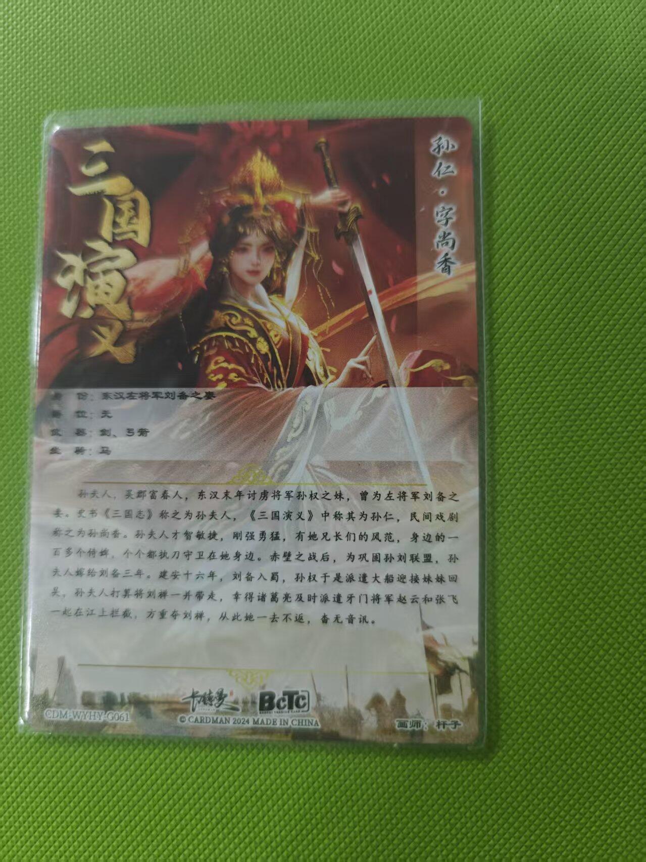 寸草不生 马年 第二期