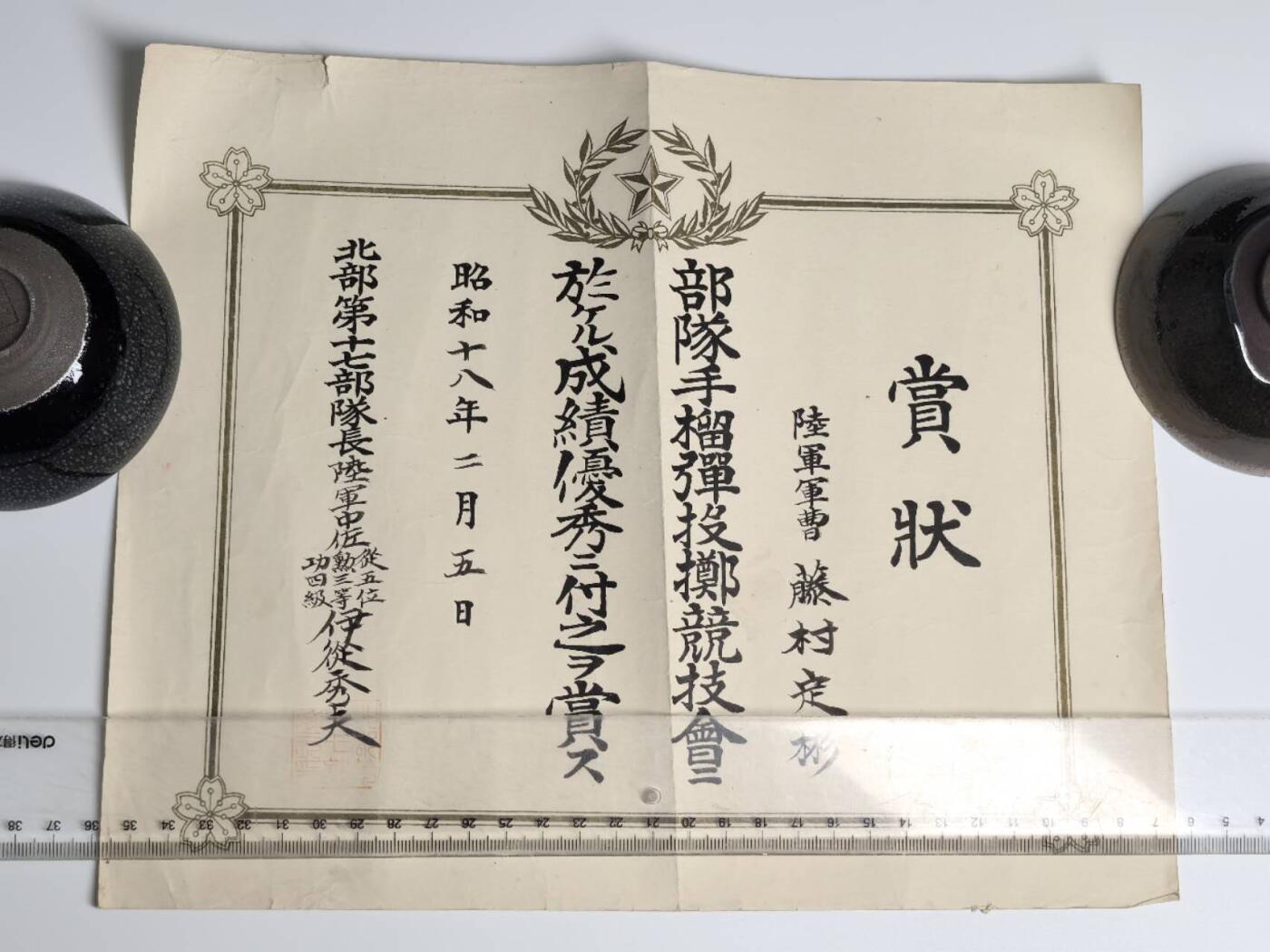 小驴勋章奖章收藏4月11日周六晚六点拍卖（珍爱和平，收藏战争，铭记历史，勿忘国耻，忠党爱国。有偿代拍，送拍规则在简介最后，参拍须阅读规则后再参拍，关系到运费包装发货时效真假辨别等关键信息，拍卖时不再发原图，看大图店主微信码在拍卖店铺介绍里） 七瑞勋记、武德、在乡、技能证书一套