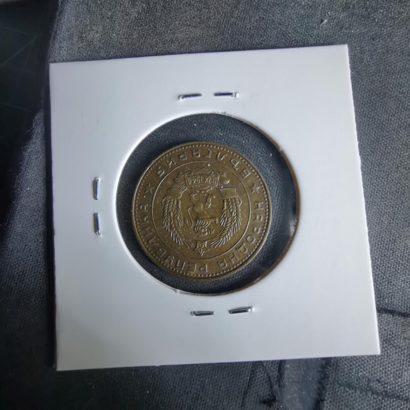 沼泽如烟--第1049场 保加利亚1962年5斯托丁