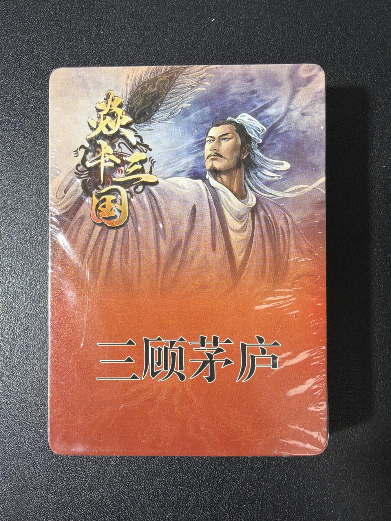 NO.30 好又多金牌大场，每周一站式配齐，方便凑单！（周6晚9点截拍，卖家送拍0抽成！） 【套卡】焱卡 黄子鉴三国 黄巾之乱 线稿一套