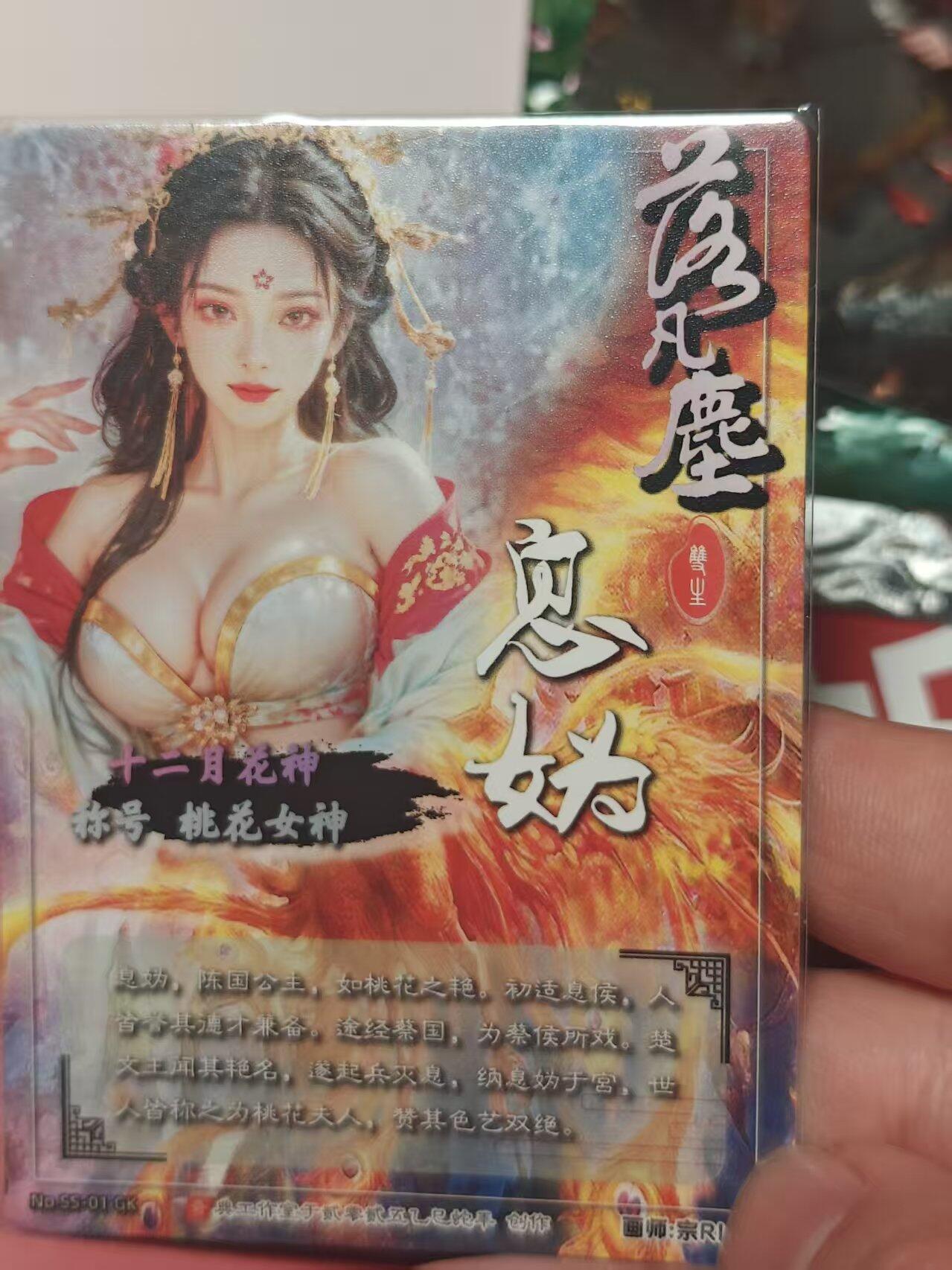 寸草不生 马年 第二期