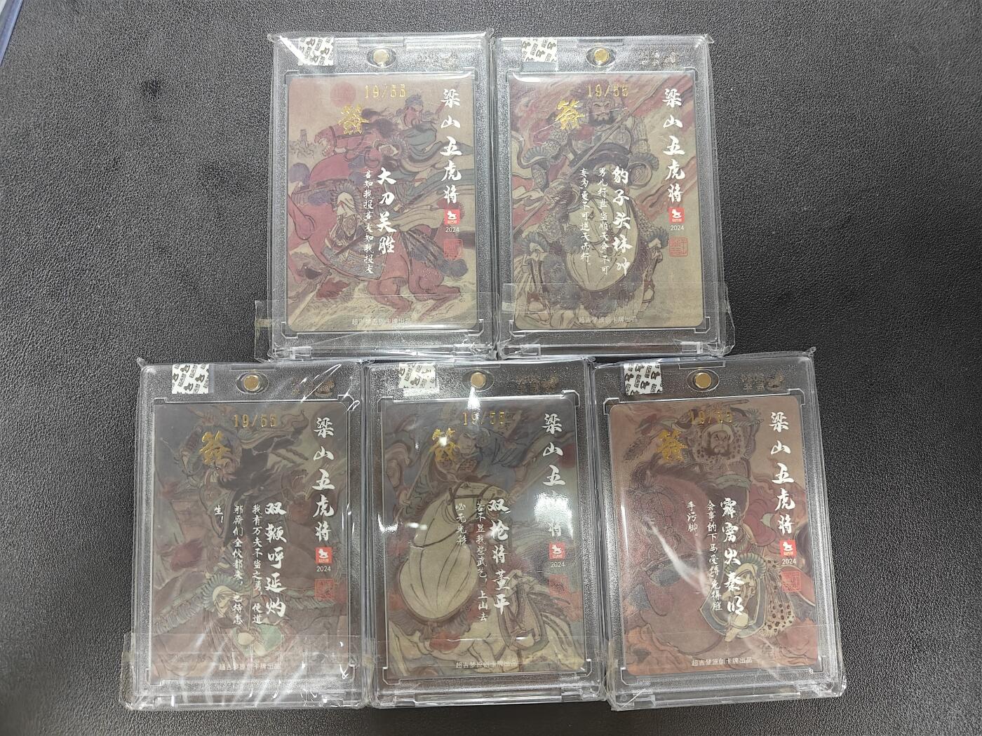 天玑星卡拍第187期《4.16周四截拍》持续收拍收评中 满赠卡需备注 【亲签卡】超吉梦卡牌 王湧喆 梁山五虎将 19/55 卡砖封装