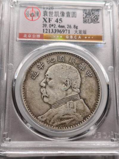 北京公博，XF45分九年大发版， - 北京公博，XF45分九年大发版，