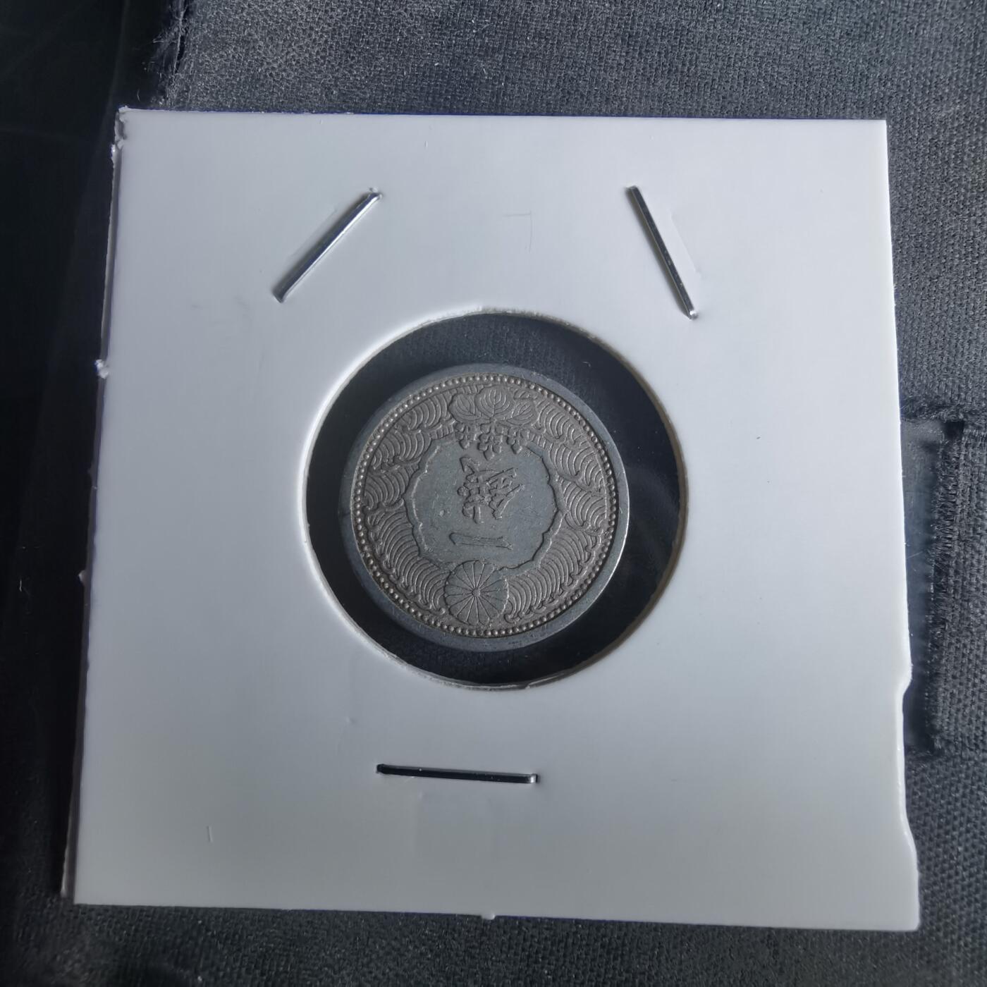 沼泽如烟--第1048场 昭和十四年一钱