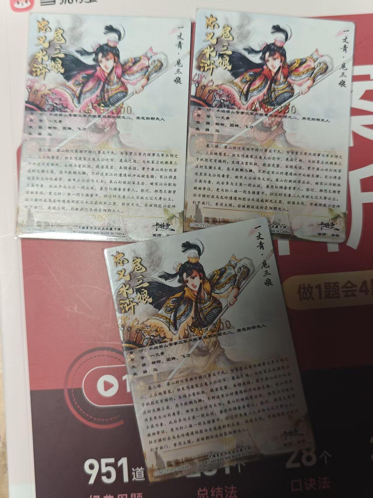 寸草不生 马年 第二期