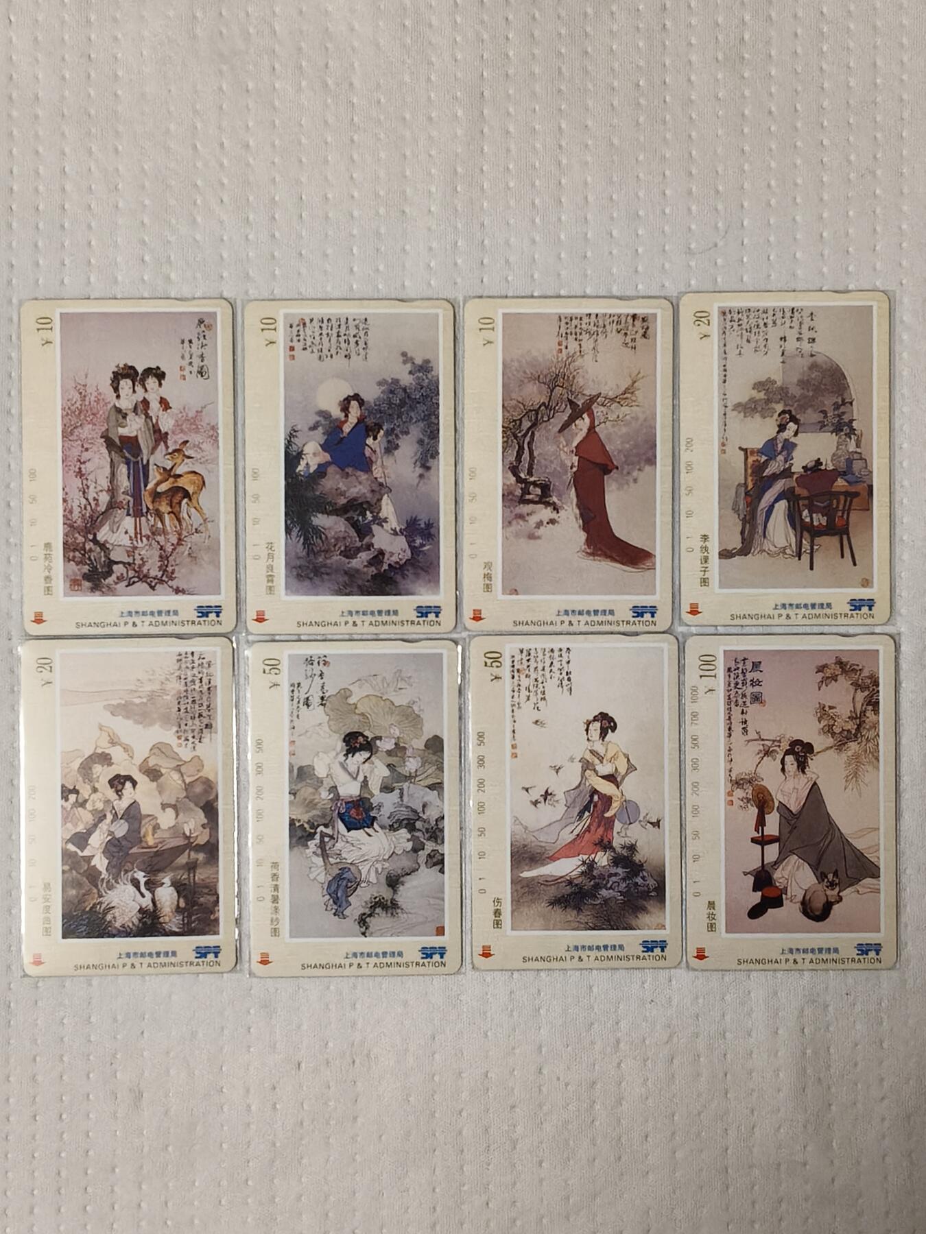 易卡拍卖第89期 上海：仕女图。（精品地方卡）。易卡五星⭐️标。如图所示！