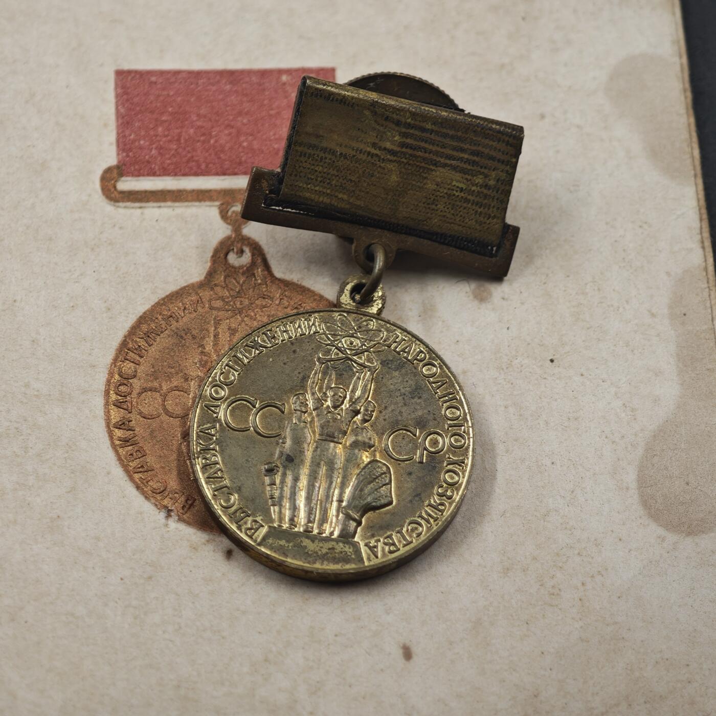 4月11日结束，成斌徽章钱币专场 苏联国民经济成就展奖章附证书