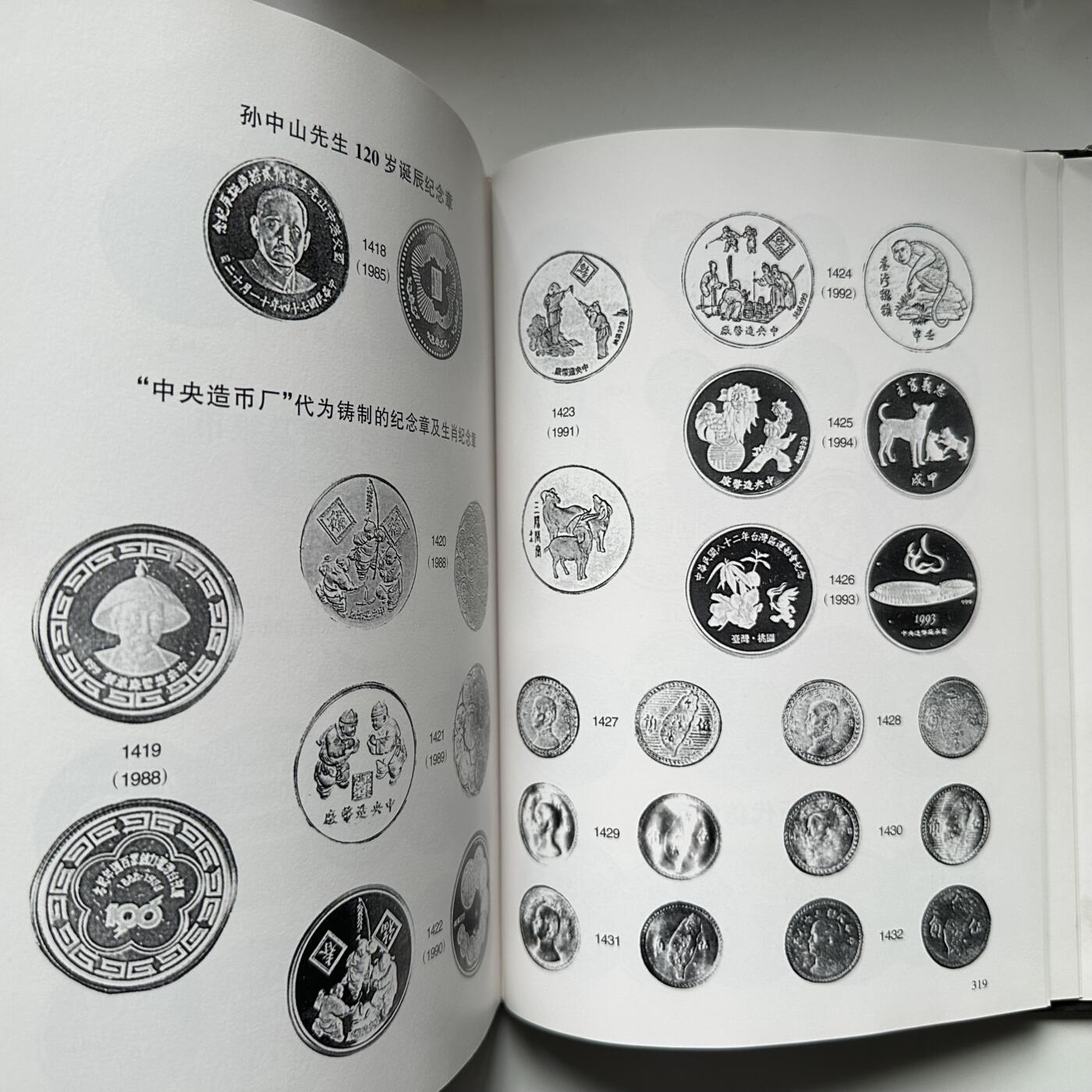 🌹外币初藏🌹🐯2026年第41场   每周二四六晚8️⃣点 世界钱币