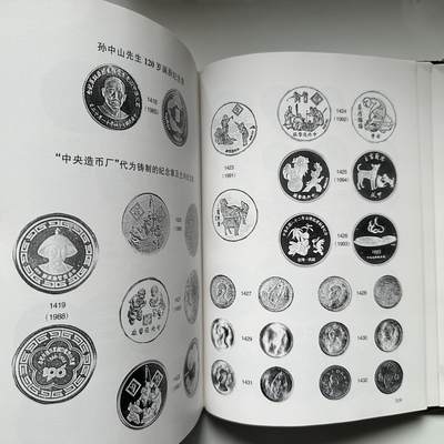 🌹外币初藏🌹🐯2026年第41场   每周二四六晚8️⃣点 世界钱币 中国银币辞典 300多页 铜版纸印刷