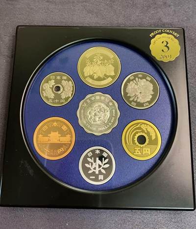 日日生财—方圆世界（全场包邮）第三场 - 日本2001年（平成13年）发行的‌精制币套装 细节请看图