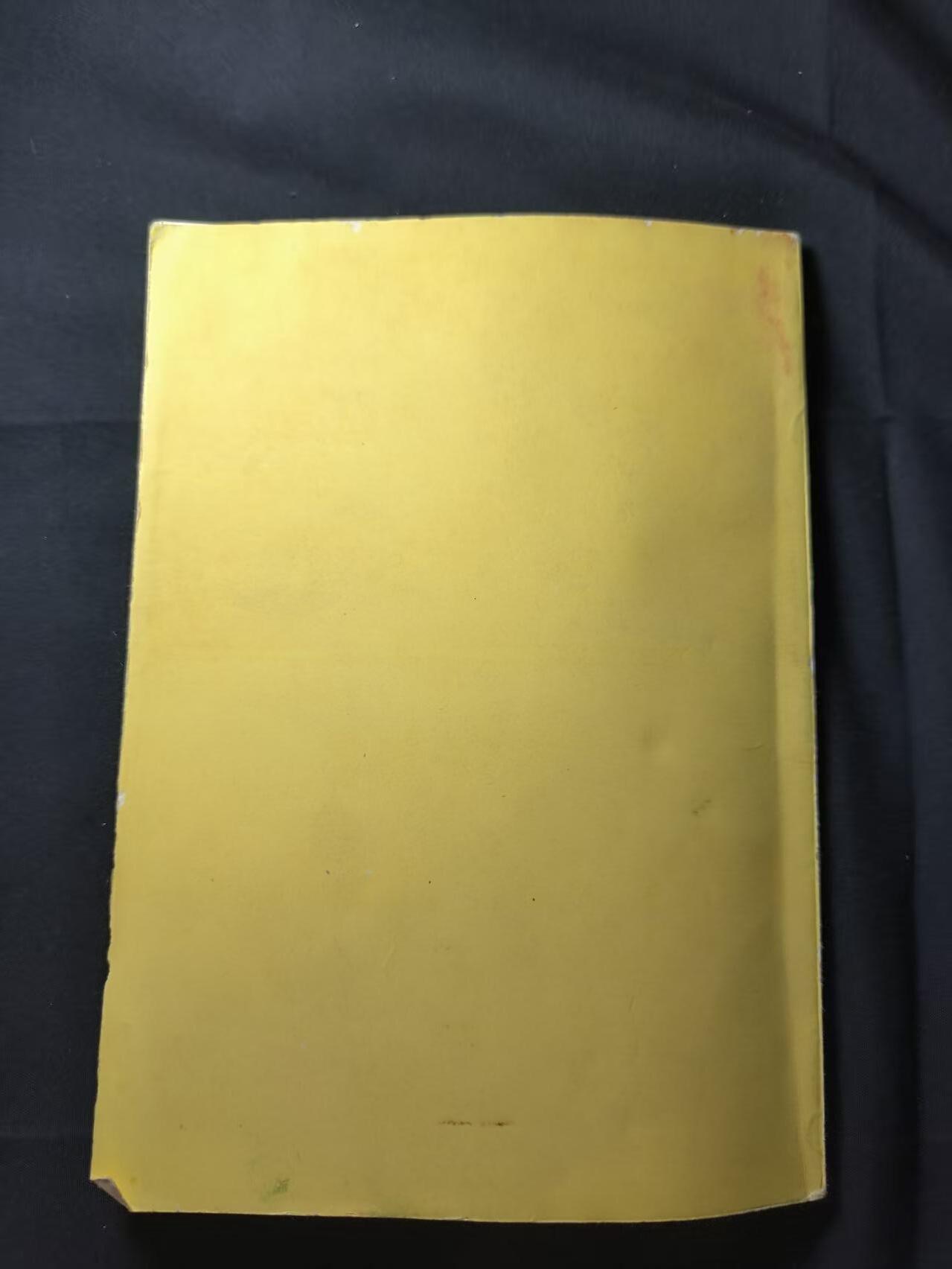 云宸嘉赏-勋臻佳藏四月精品甄选场次（低佣 一元一手） 《四中全会一次会议文件》越文烫金装版  赠与国际友人/外事人员使用 品好 赠友、收藏佳品