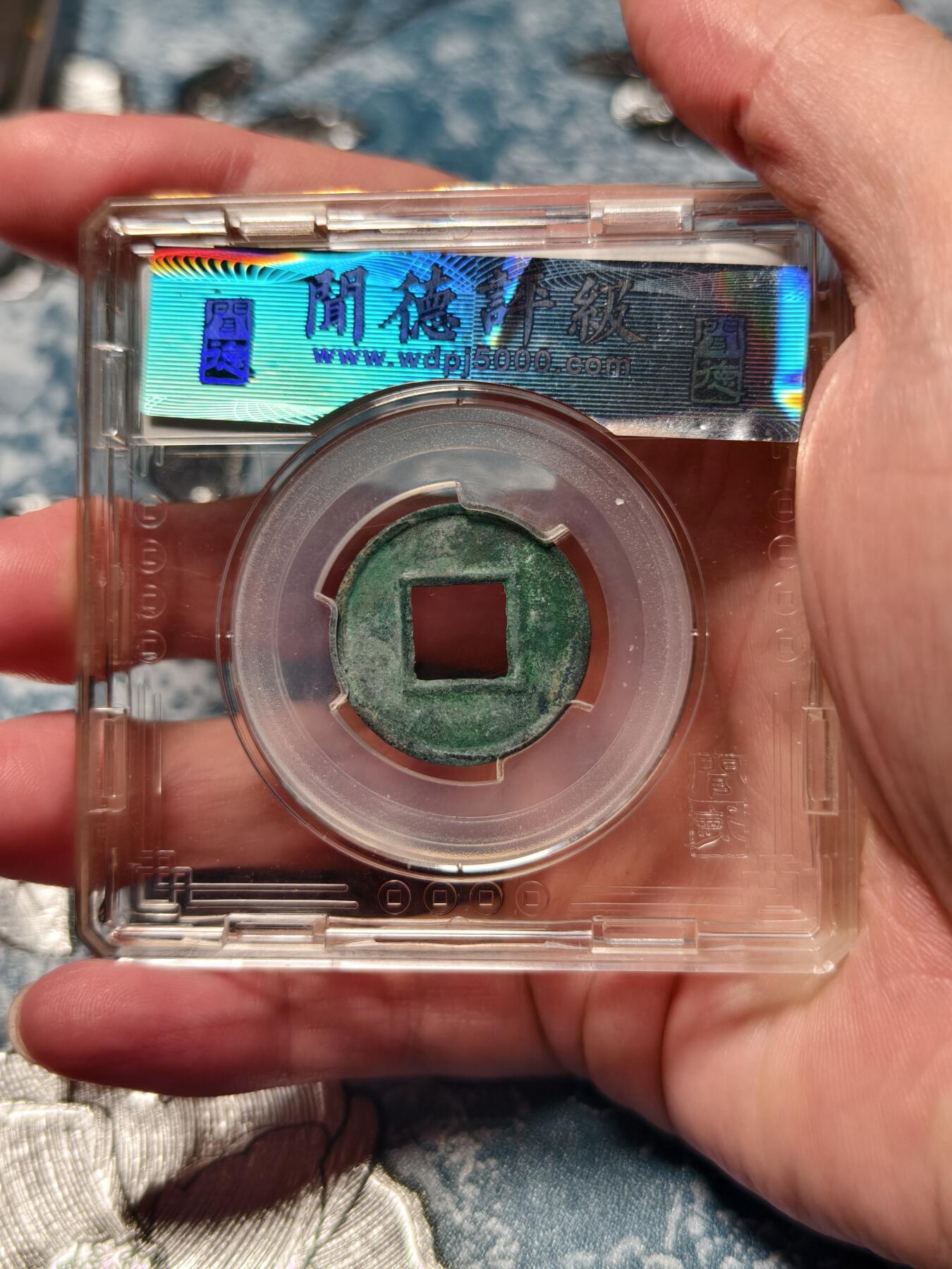 抚柳草堂-第二十四期章牌钱币  奖章勋章 满百包邮 放漏专场 玄汉 更始五铢 闻德评级86分 美锈好品