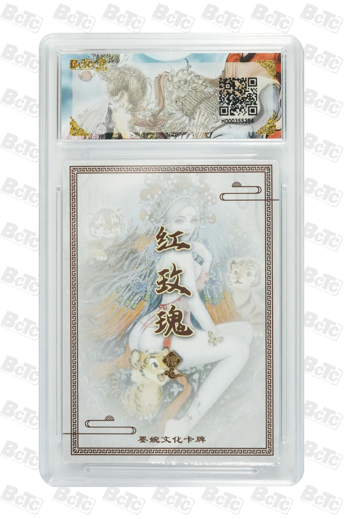 大麦马年第二场  红玫瑰 山鬼虞姬 9.5GEM MINT/P