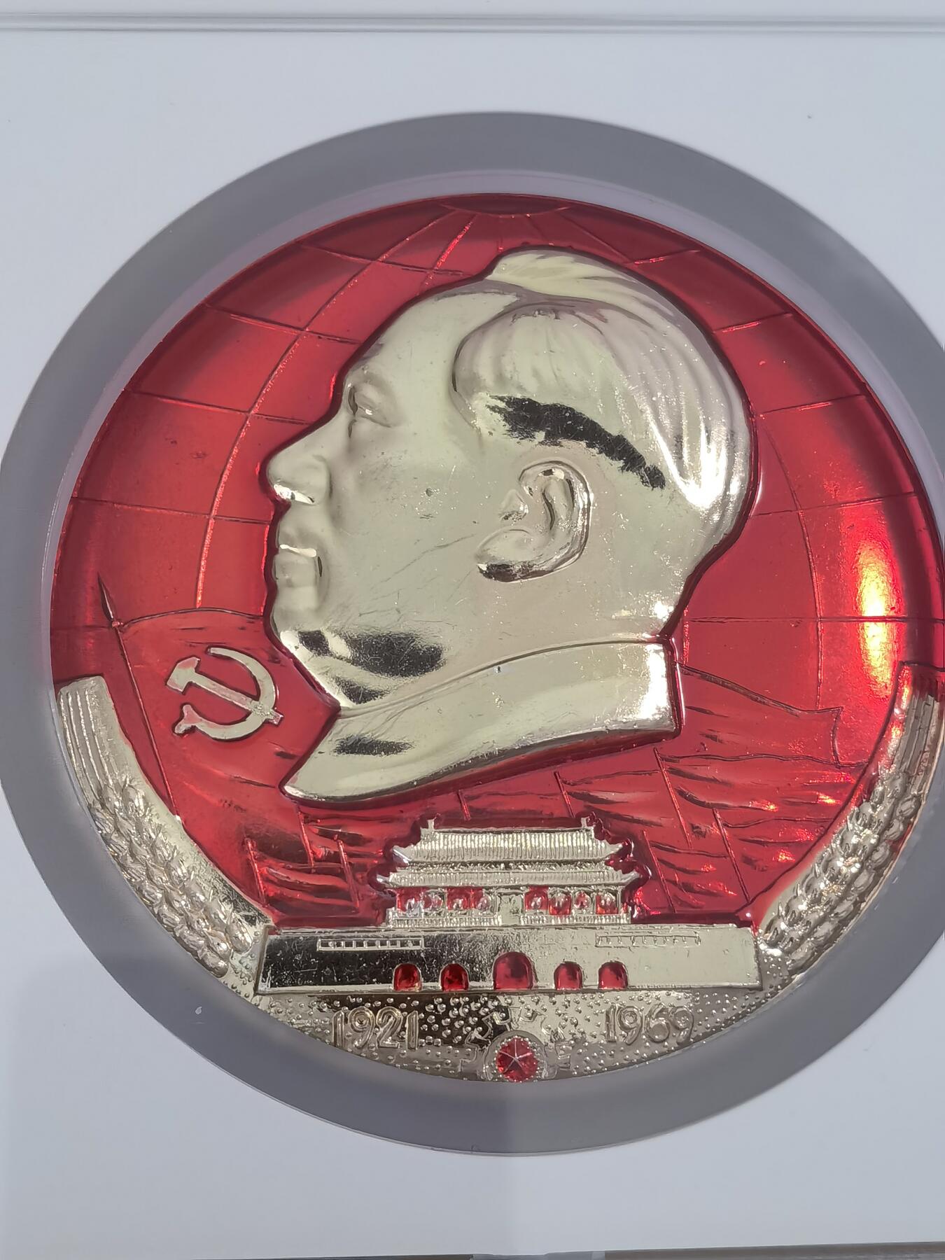 毛主席大尺寸铝制像章，地方特殊铭文