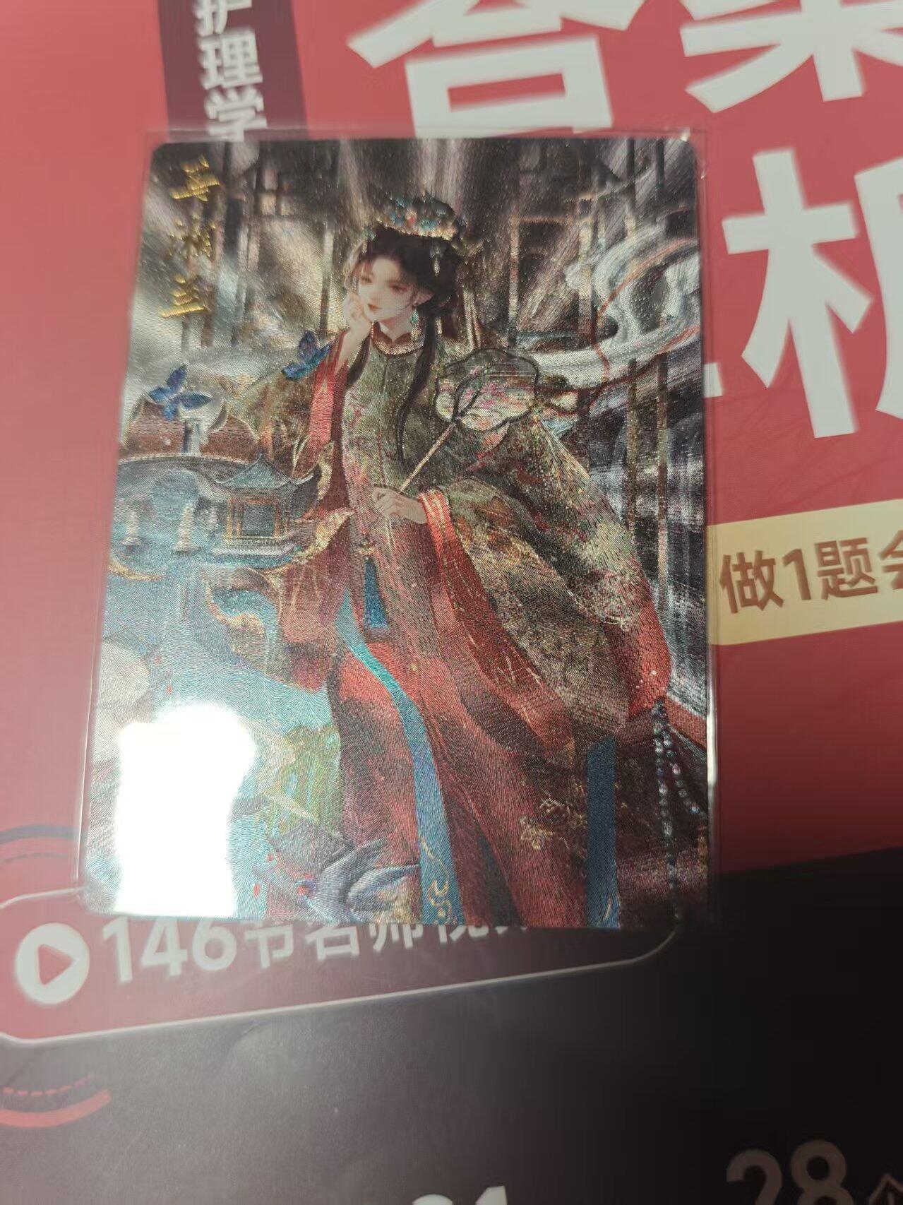 寸草不生 马年 第二期