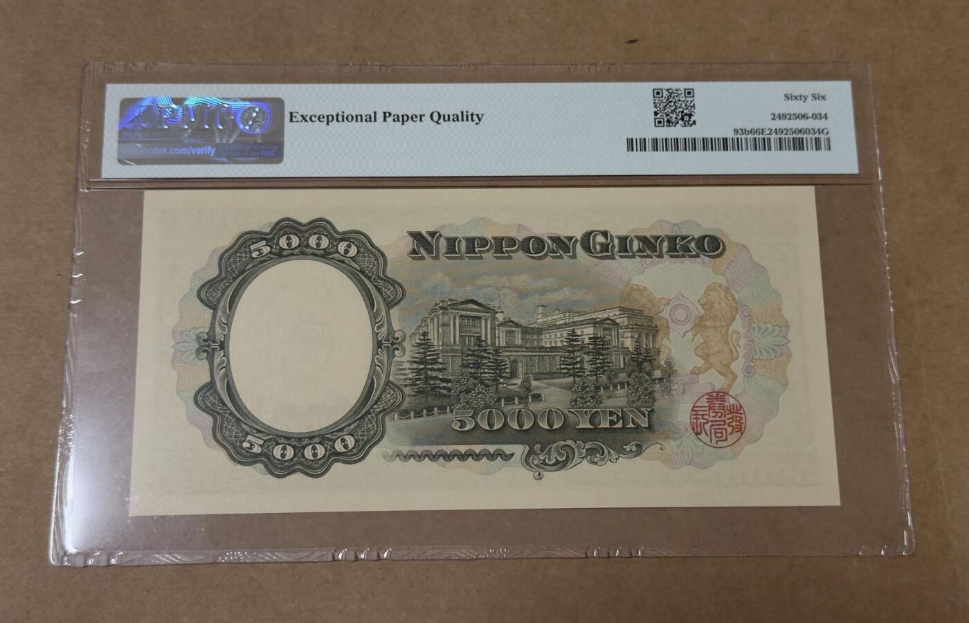 【礼羽收藏】🌏世界钱币拍卖第132期 1957年日本银行券5000元 圣德太子 PMG66分