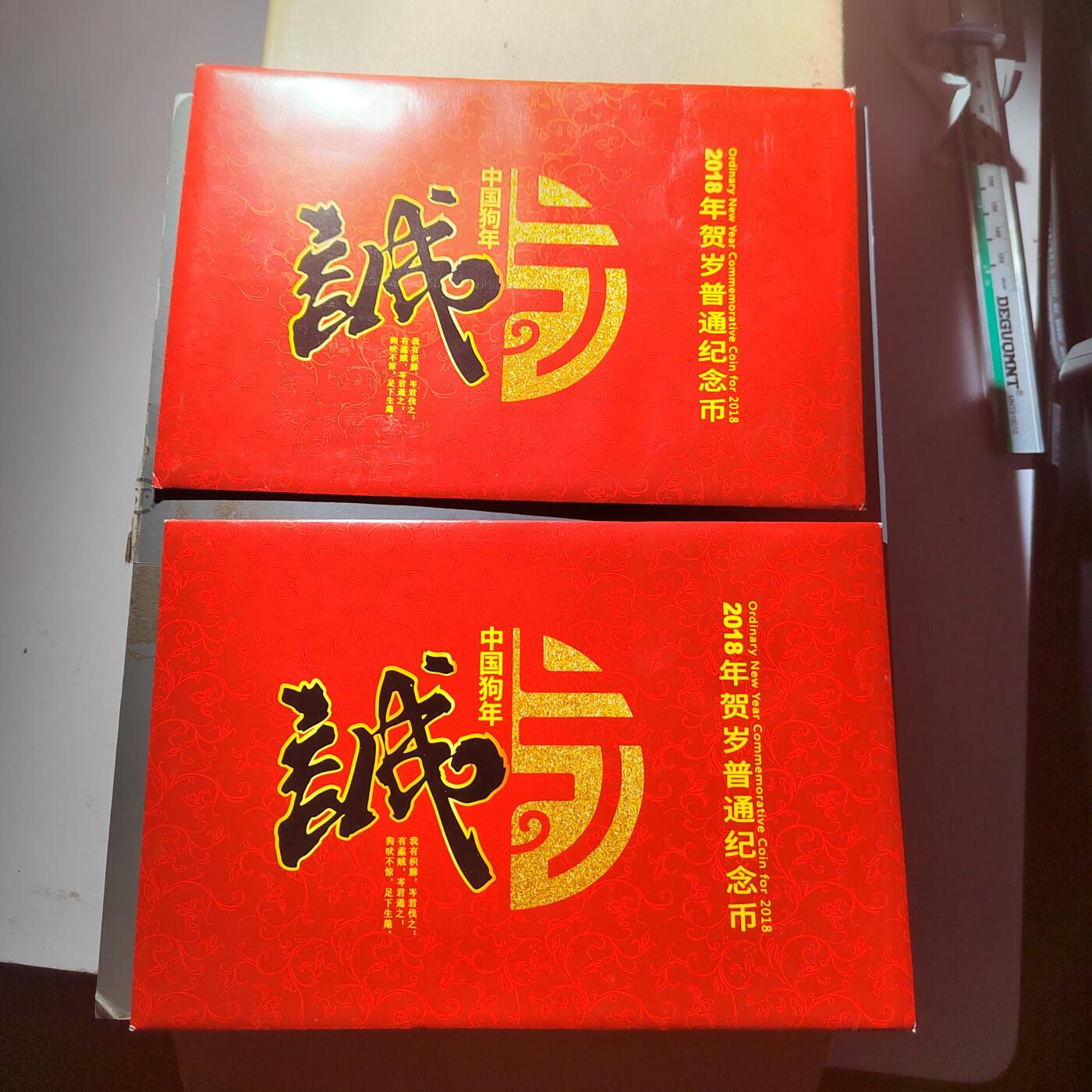 PCAI钱币  10-803 钱币邮票小专场 贺岁纪念币二个