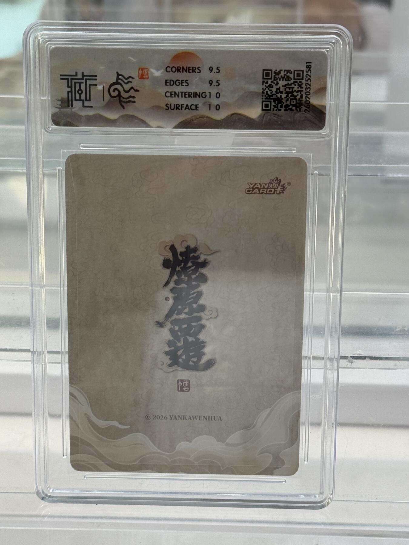 大麦马年第二场 2026 焱卡 燎原西游 李云中 金德星君 折光 10G