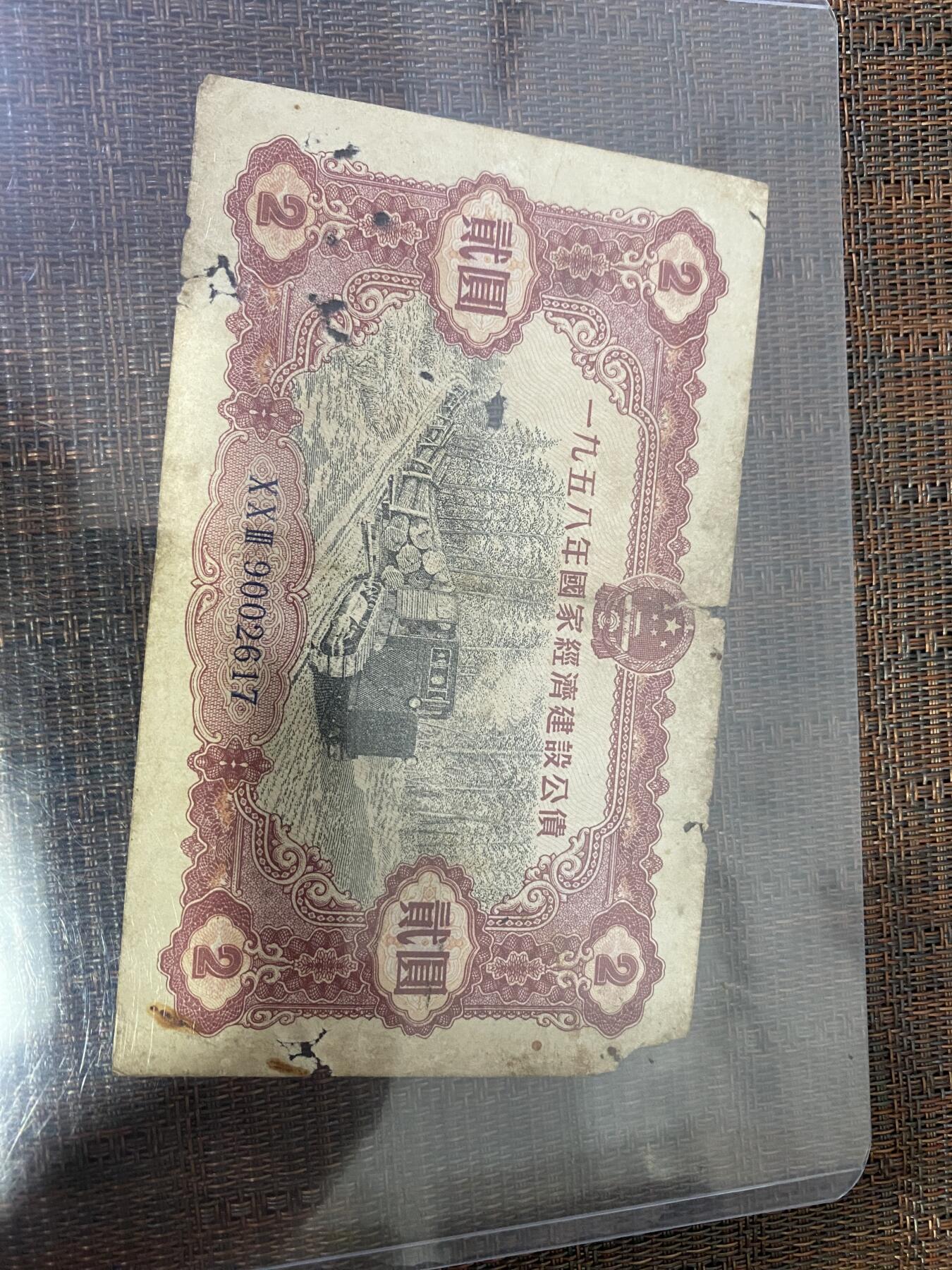 江南杂件场 公债券