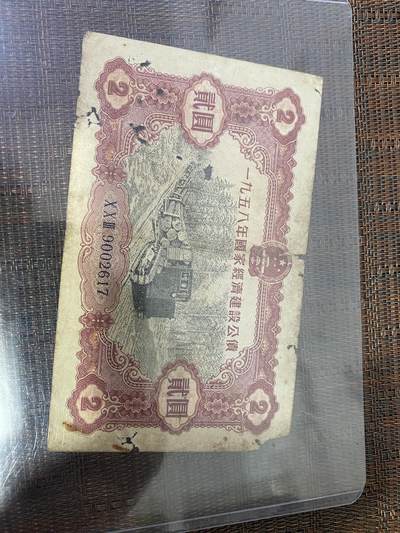 江南杂件场 - 公债券