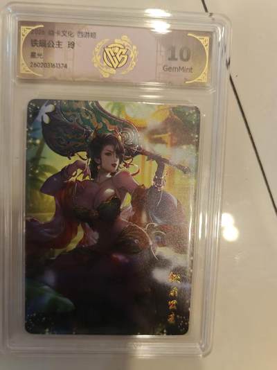 寸草不生 马年 第二期 - 焱卡文化 西游姬 铁扇公主 玲
星光
10g