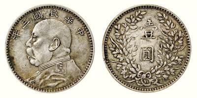 中贸圣佳2026四季・迎春拍卖会 六盈堂藏泉 钱币 证章 卡牌专场 - 袁世凯像壹圆银币