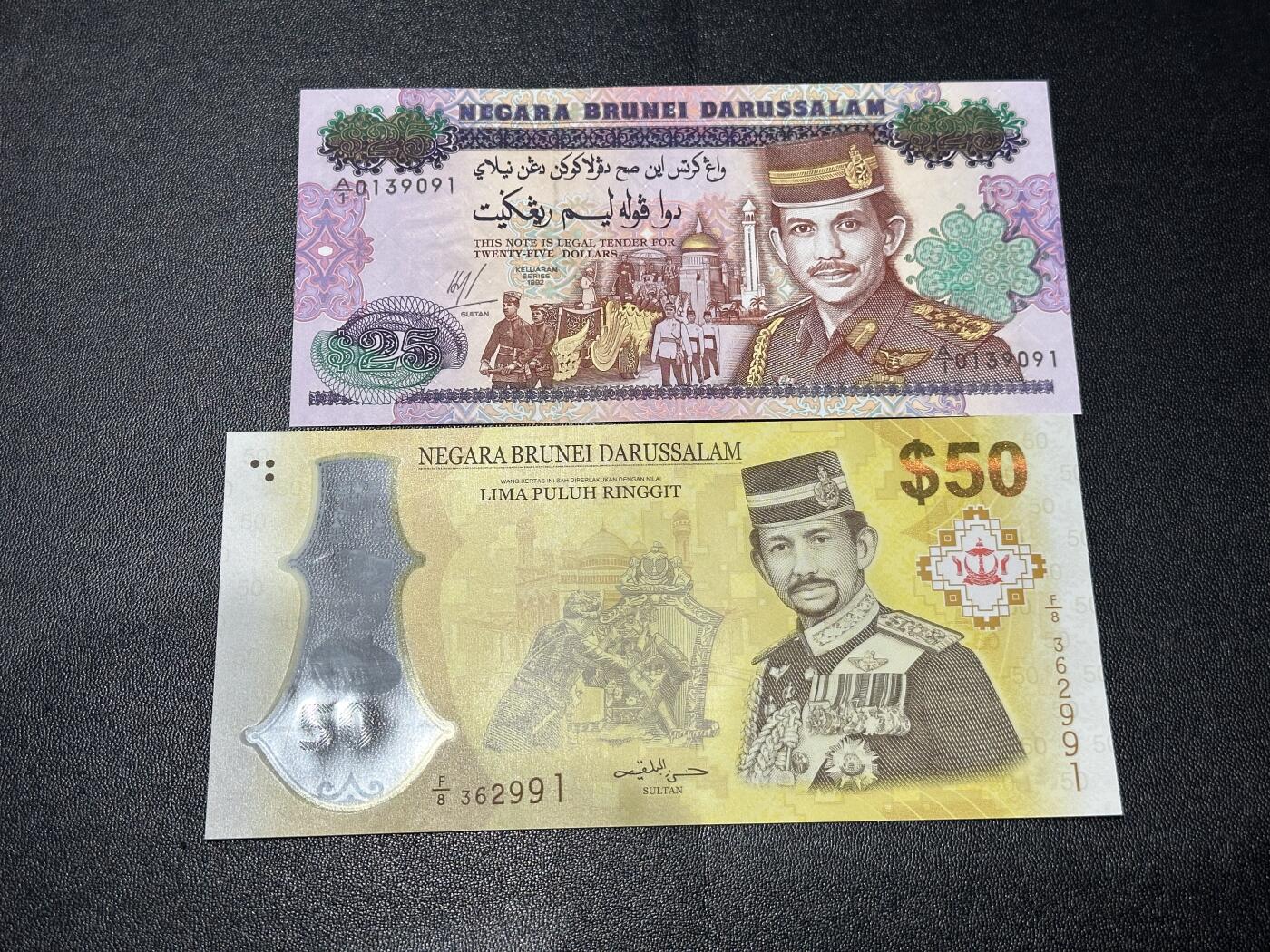 《外钞收藏家》第六百二十六期（精品场）（长期征集拍品、欢迎藏友们联系合作） 文莱1992年国王登基25周年25林吉特（A1首发字冠）+2017年国王登基50周年50林吉特两张纪念钞（尾号后二依旧91号是NBA罗德曼号码，全程无47）	UNC