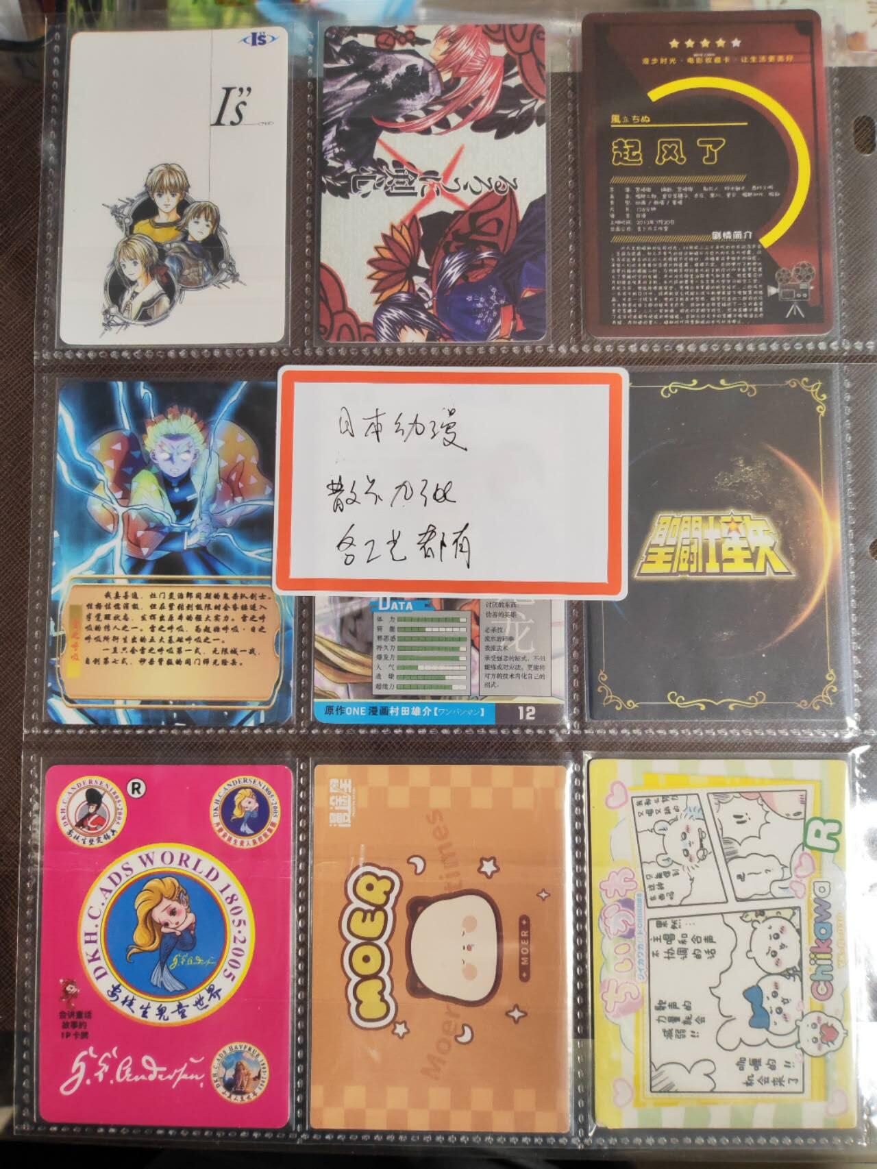 阳大大卡牌拍卖第109期（持续收拍品，周五晚上九点截拍，进群福利早知道）