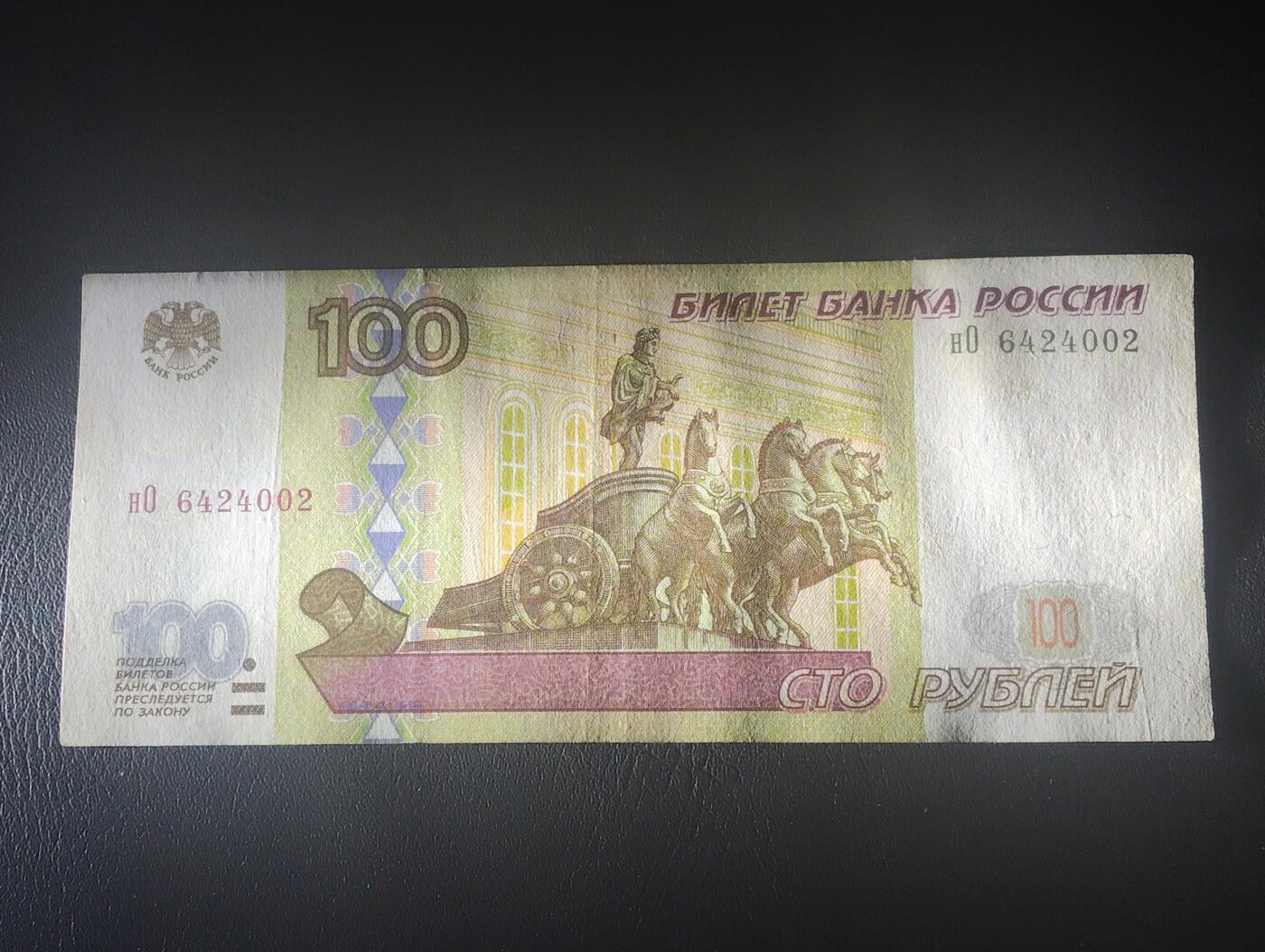 2026四月第二期，总第223期 俄罗斯1997初版100卢布AUNC 少见初版无全息防伪条版本