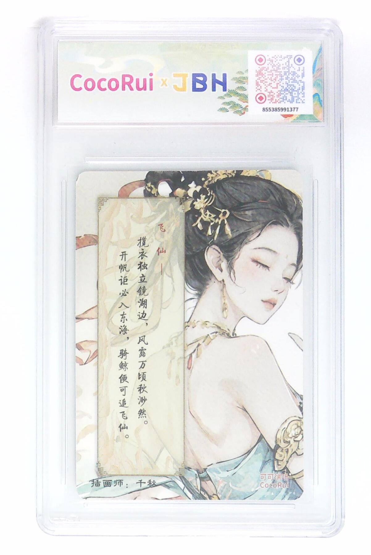 阳大大卡牌拍卖第110期（持续收拍品，周六晚上九点截拍，进群福利早知道）