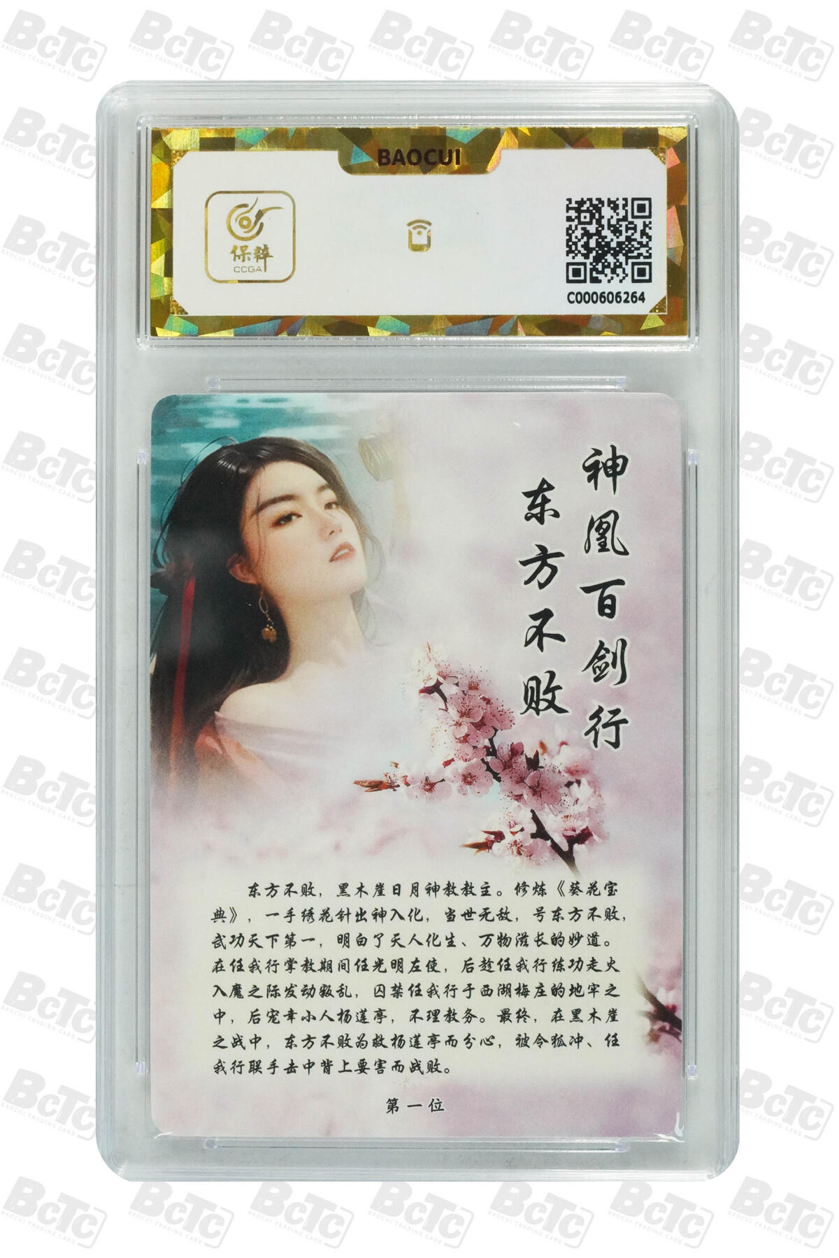 阳大大卡牌拍卖第109期（持续收拍品，周五晚上九点截拍，进群福利早知道）