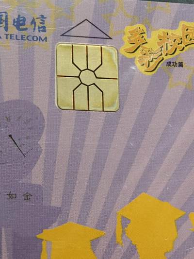 公藏第63期裸卡拍卖 电信IC新卡（IC-P73  多彩校园）4全原封套广东版，芯片看图。