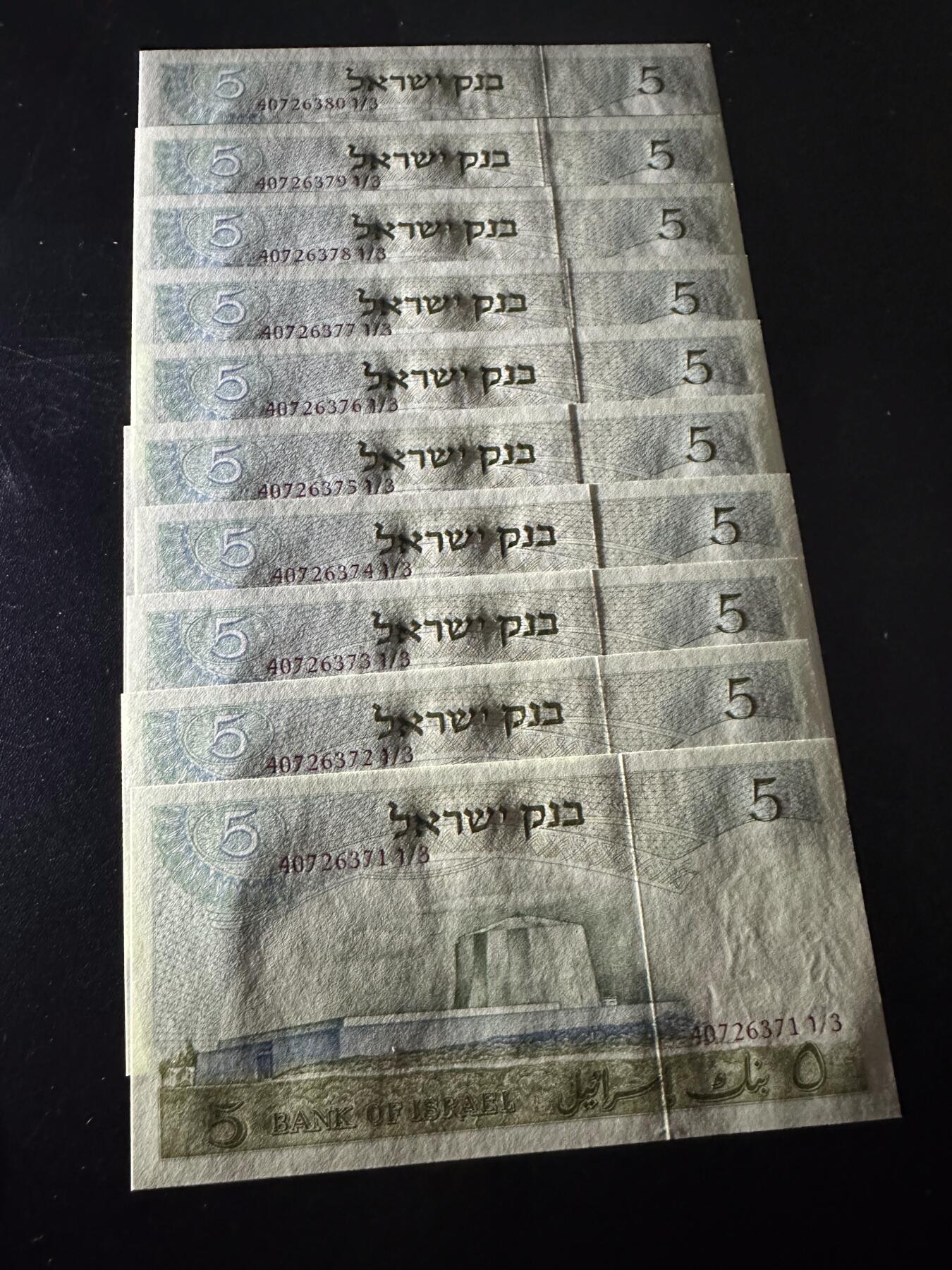 《外钞收藏家》第六百二十六期（精品场）（长期征集拍品、欢迎藏友们联系合作） 以色列1968年5谢克尔标十连号（绝品，经典科学家爱因斯坦与核反应堆）	绝品