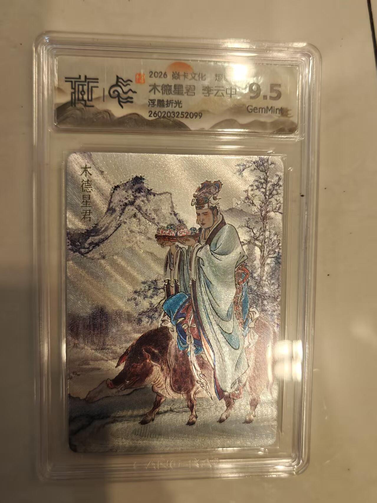 寸草不生 马年 第二期