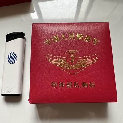 🌹外币初藏🌹🐯2026年第41场   每周二四六晚8️⃣点 世界钱币 中国人民解放军特种部队胸标（原品）