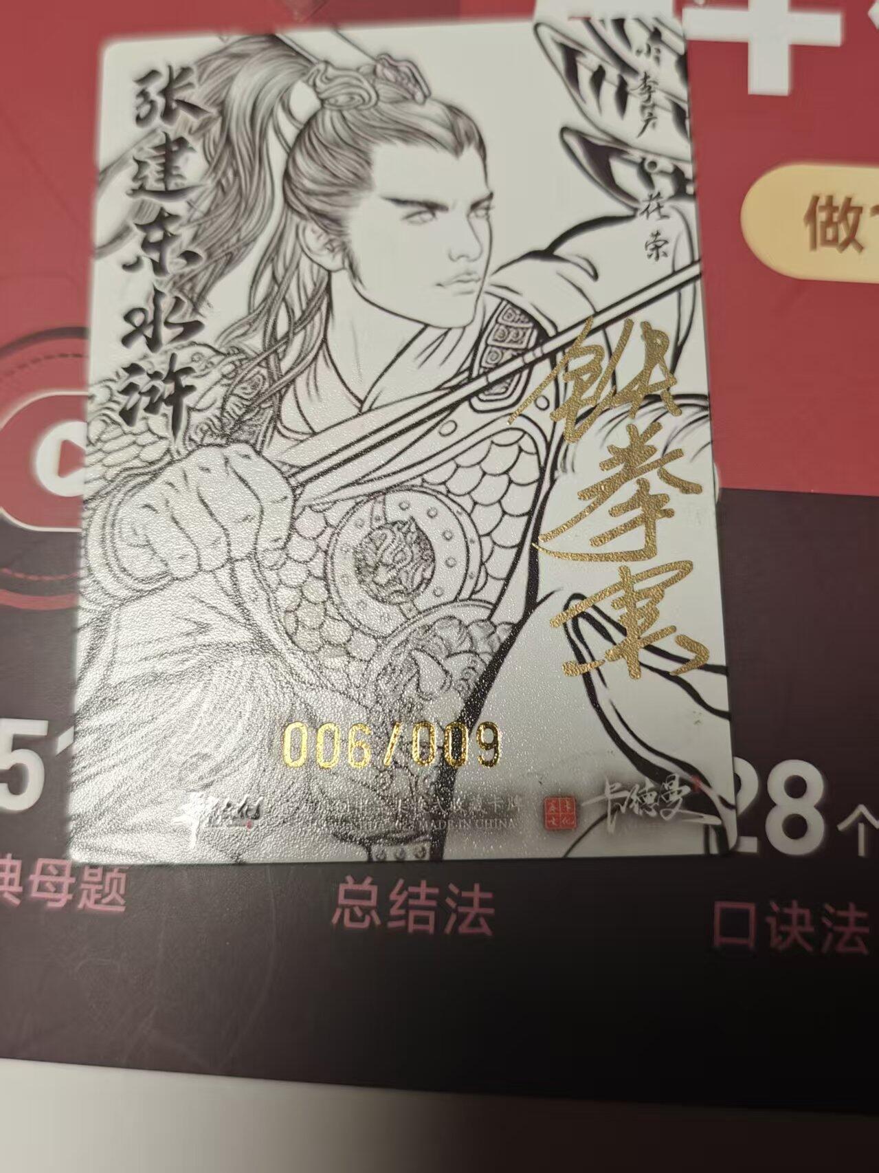 寸草不生 马年 第二期