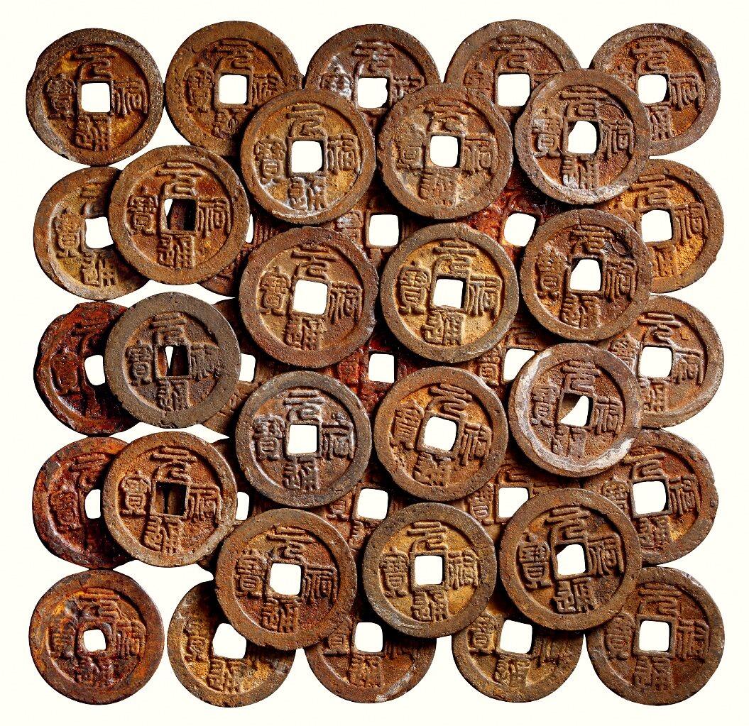 中贸圣佳2026四季・迎春拍卖会 六盈堂藏泉 钱币 证章 卡牌专场 “元祐通宝”篆书陕西路大铁钱一组四十枚 尺寸不一