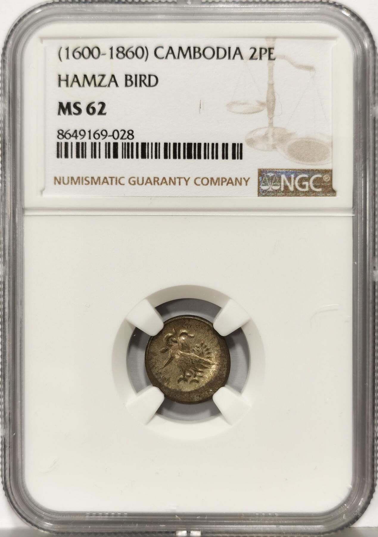 博洋堂世界钱币拍卖第168期（全场包邮） NGC MS62 柬埔寨1600-1860年神鸟2PE银币，原光淡彩，东南亚热门品种，MS级属于百里挑一的品相。