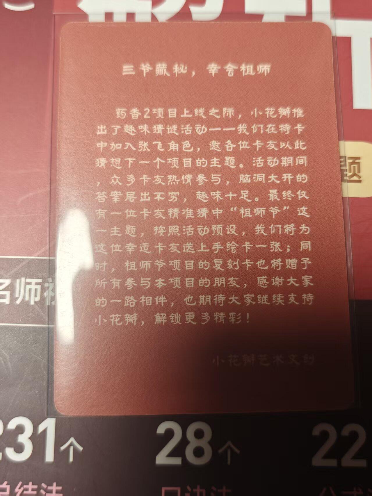 寸草不生 马年 第二期