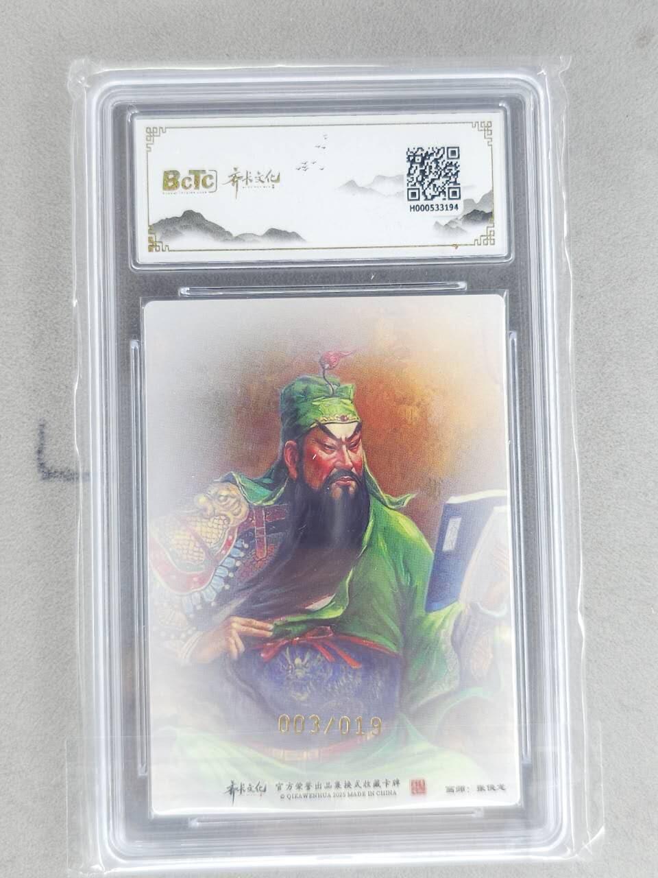 龙虎卡牌-八二场（满200元包邮，无佣金，每周六结拍，欢迎送拍）