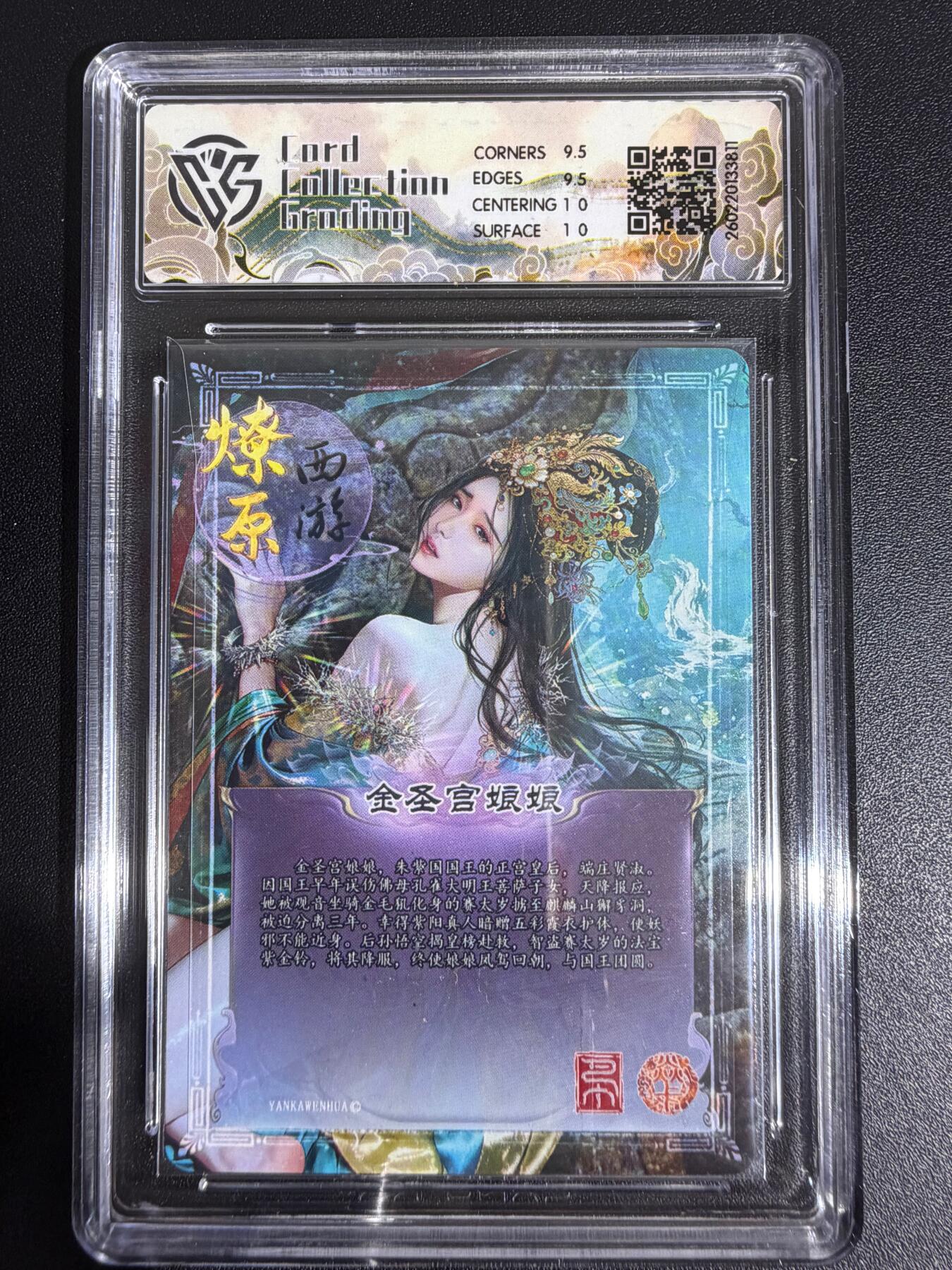 NO.30 好又多金牌大场，每周一站式配齐，方便凑单！（周6晚9点截拍，卖家送拍0抽成！） 焱卡西游4 巴丁 金圣宫娘娘 幻彩折光 ccg10g